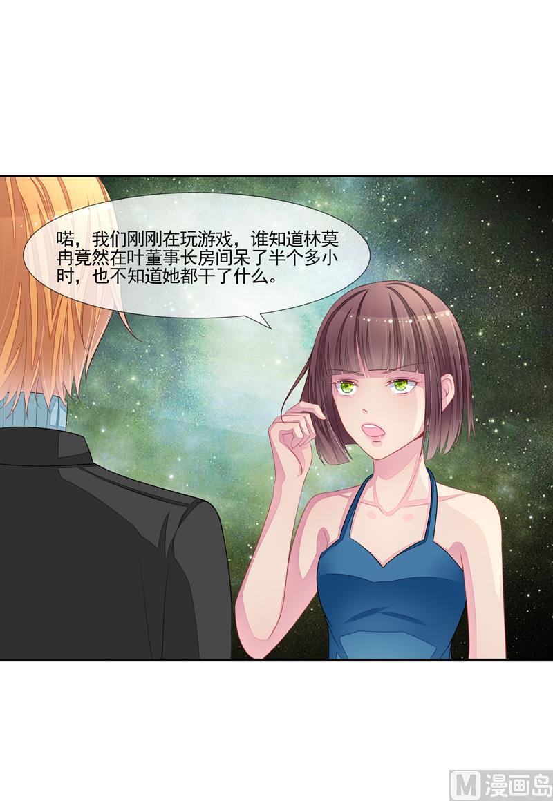 第51话  我的女人就是你-第51话