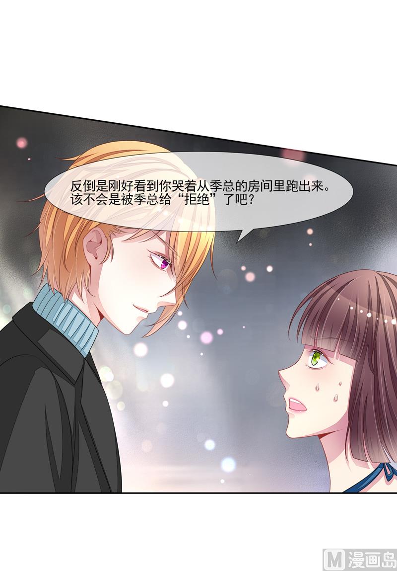 第51话  我的女人就是你-第51话