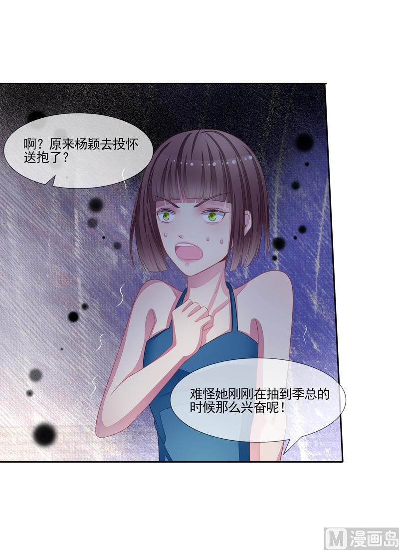 第51话  我的女人就是你-第51话