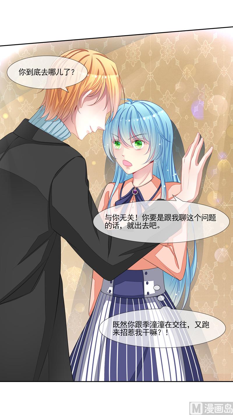 第51话  我的女人就是你-第51话