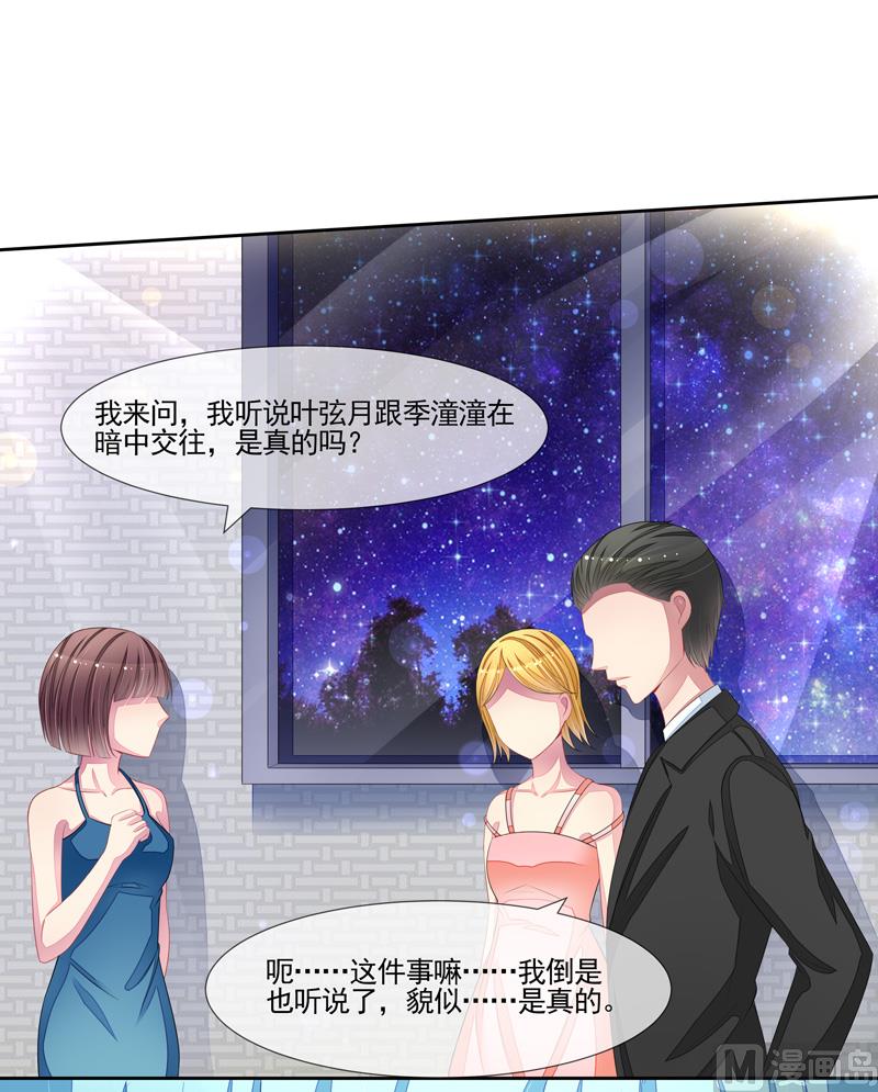 第51话  我的女人就是你-第51话