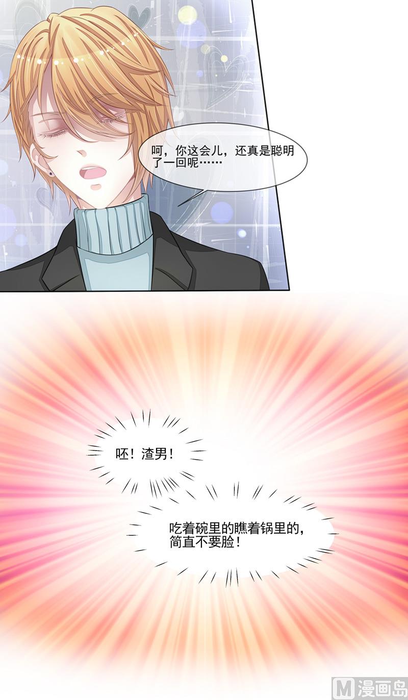 第51话  我的女人就是你-第51话