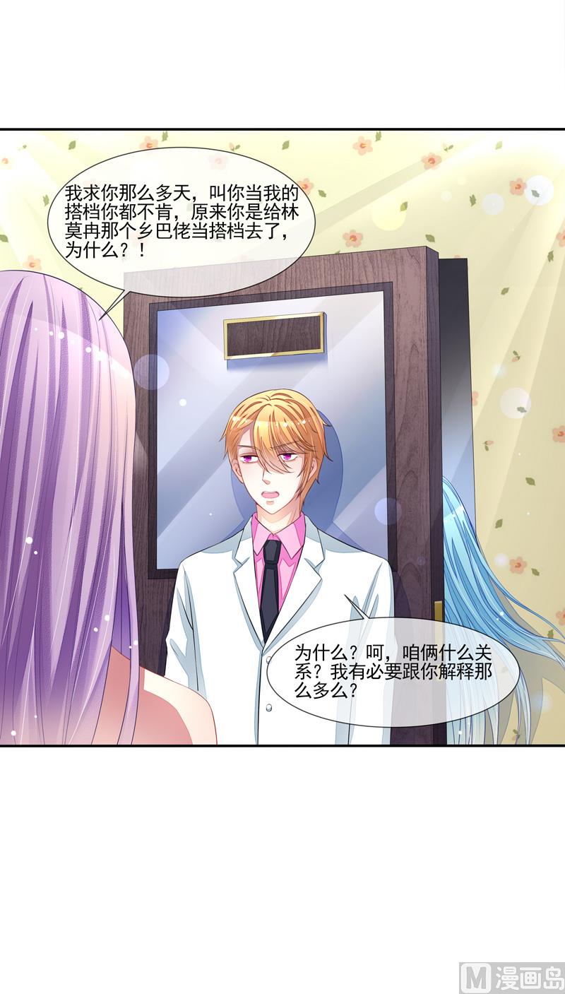 第53话  男神来帮忙-第53话