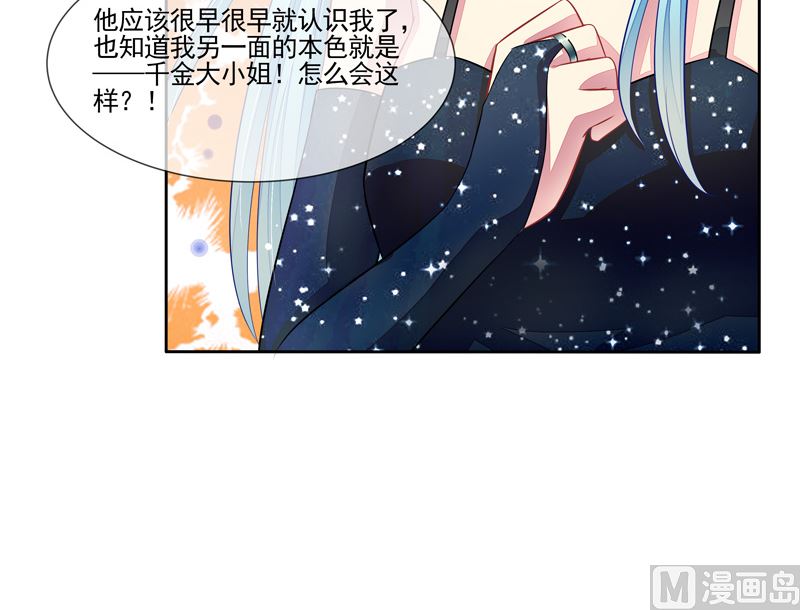 第53话  男神来帮忙-第53话