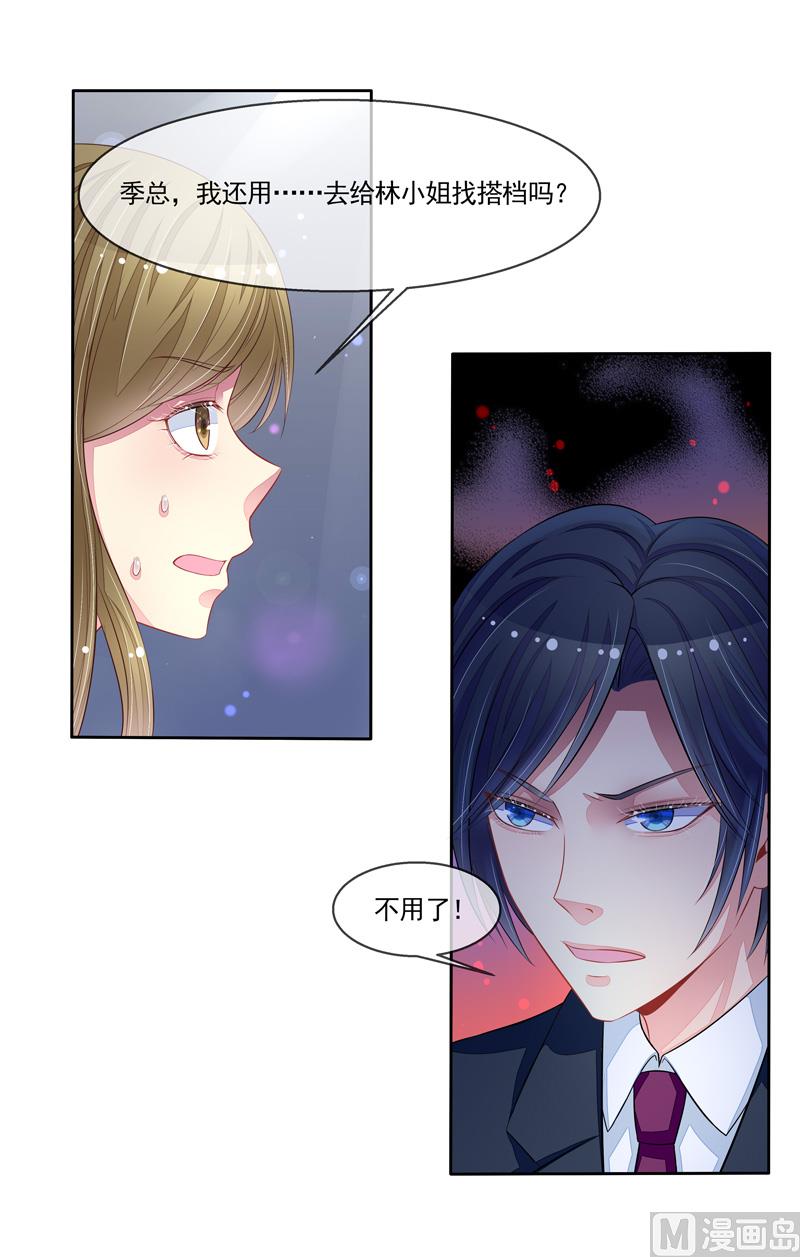 第53话  男神来帮忙-第53话