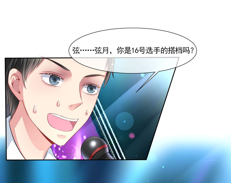 第53话  男神来帮忙-第53话