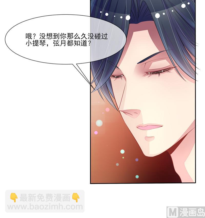 第55话  拆穿了-第55话