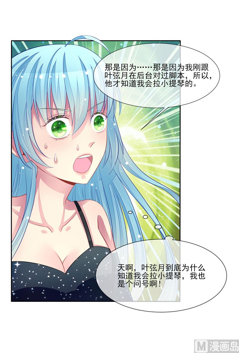 第55话  拆穿了-第55话