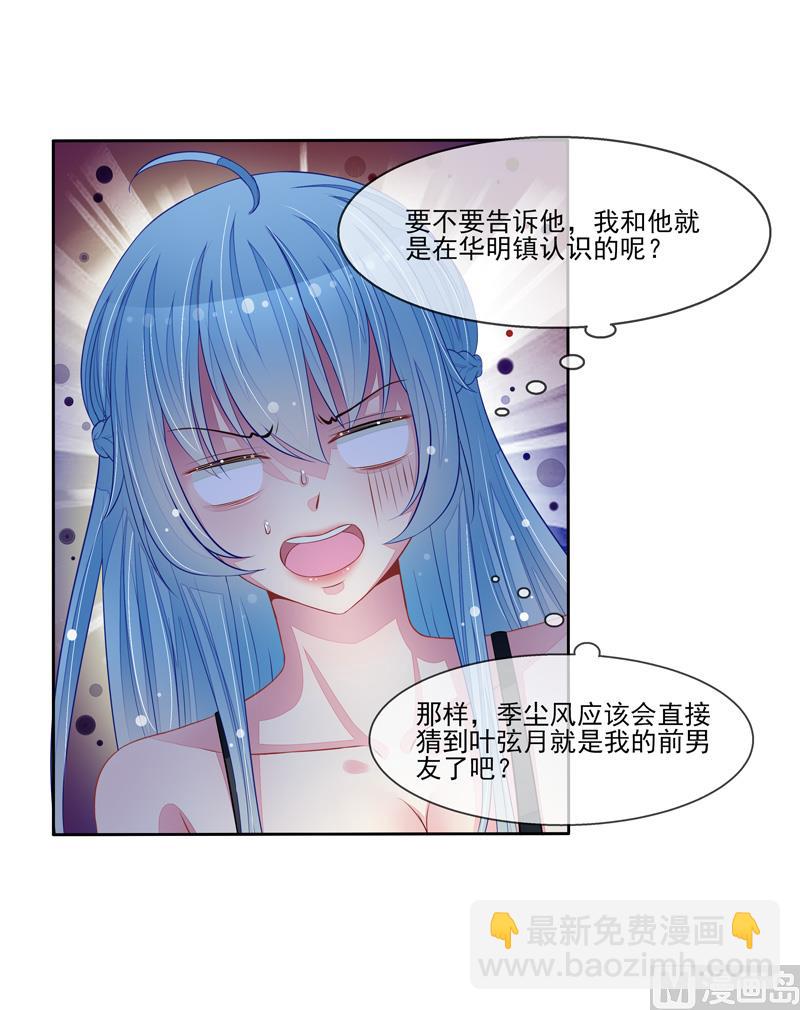 第55话  拆穿了-第55话