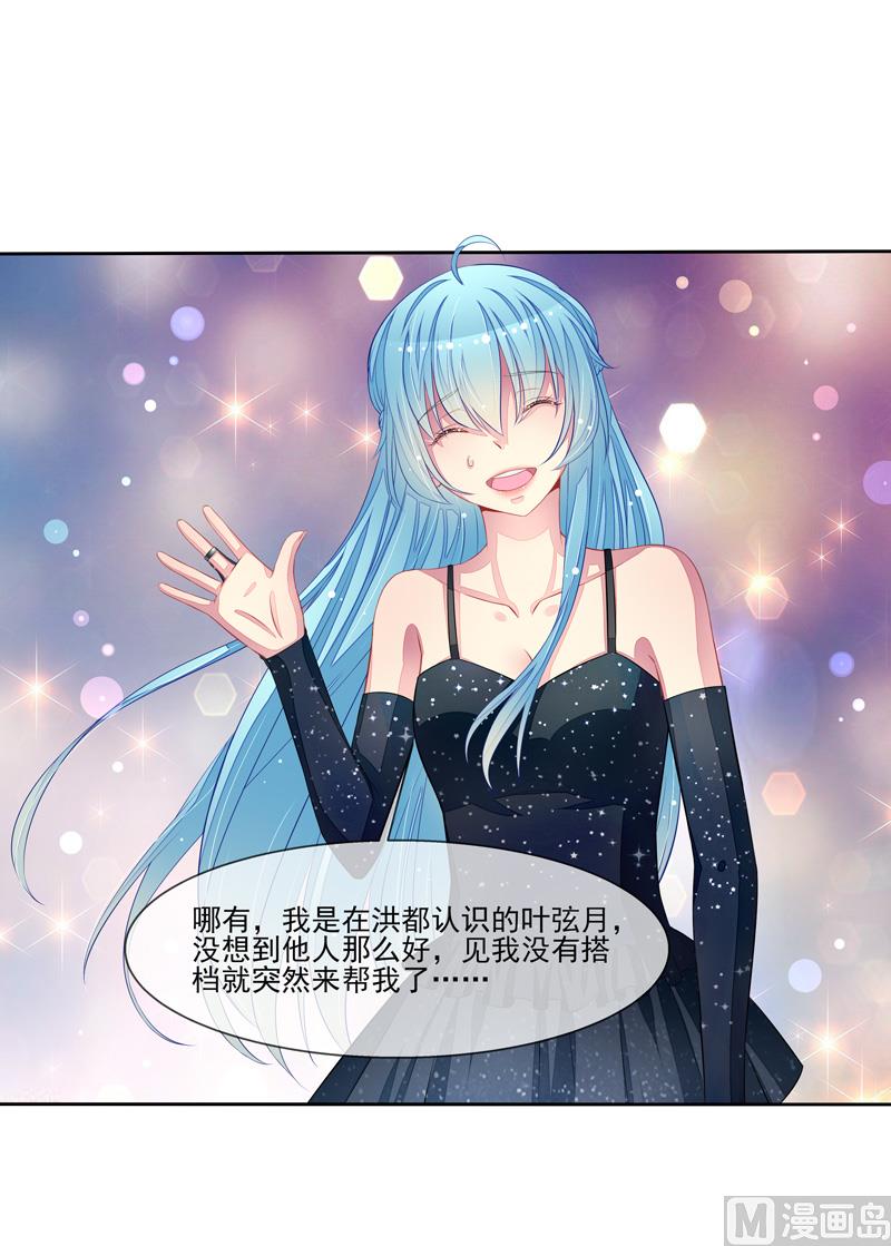 第55话  拆穿了-第55话