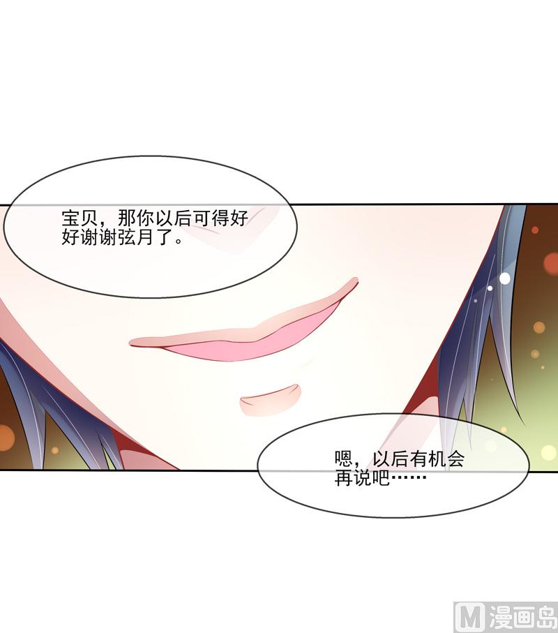 第55话  拆穿了-第55话