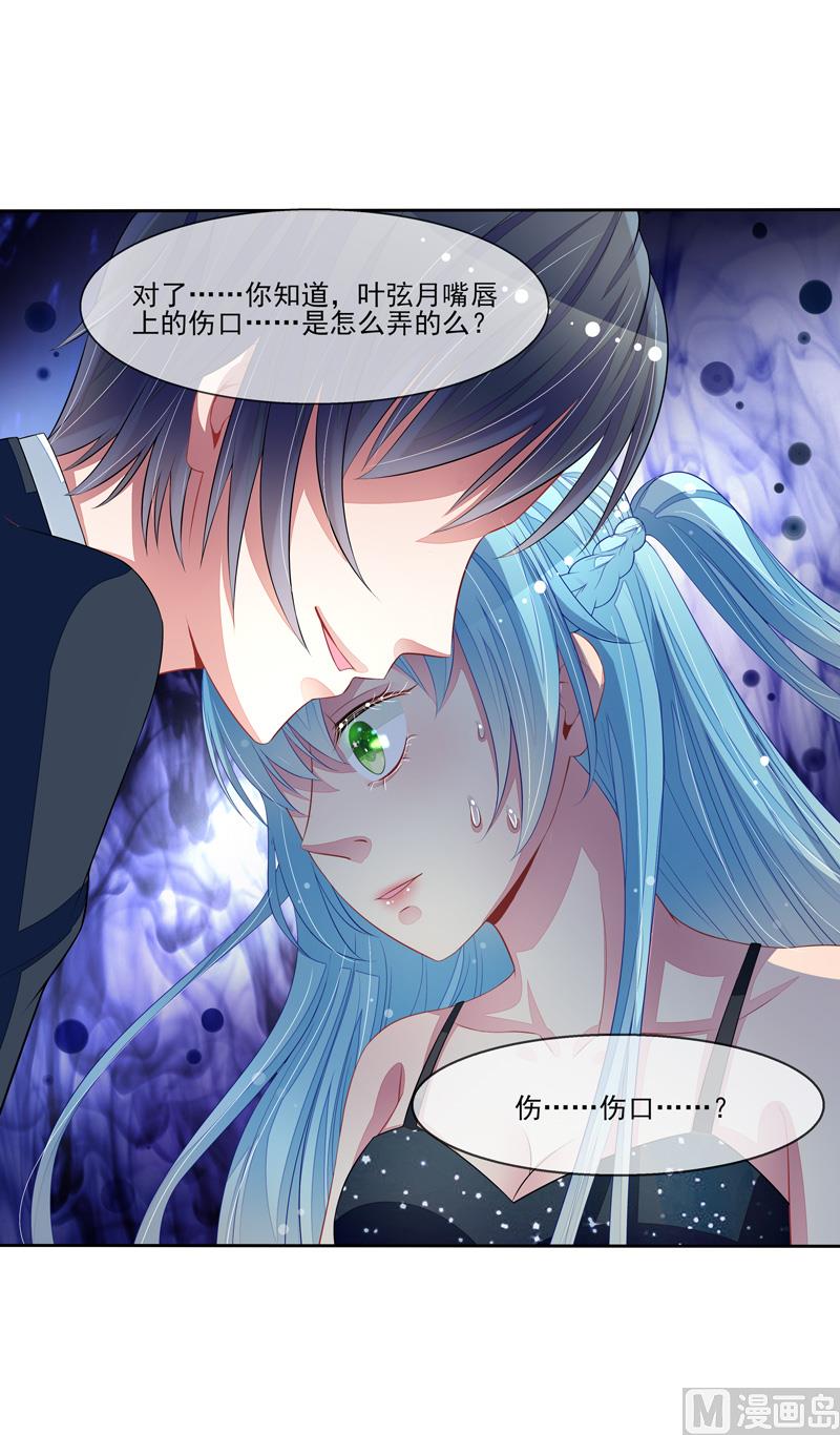 第55话  拆穿了-第55话