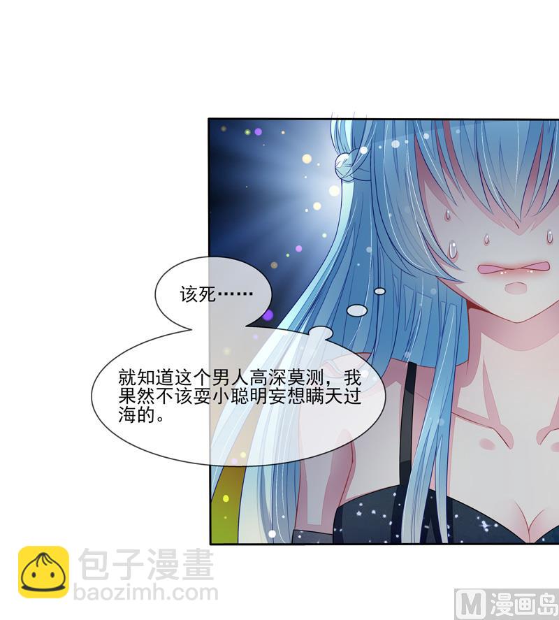 第55话  拆穿了-第55话