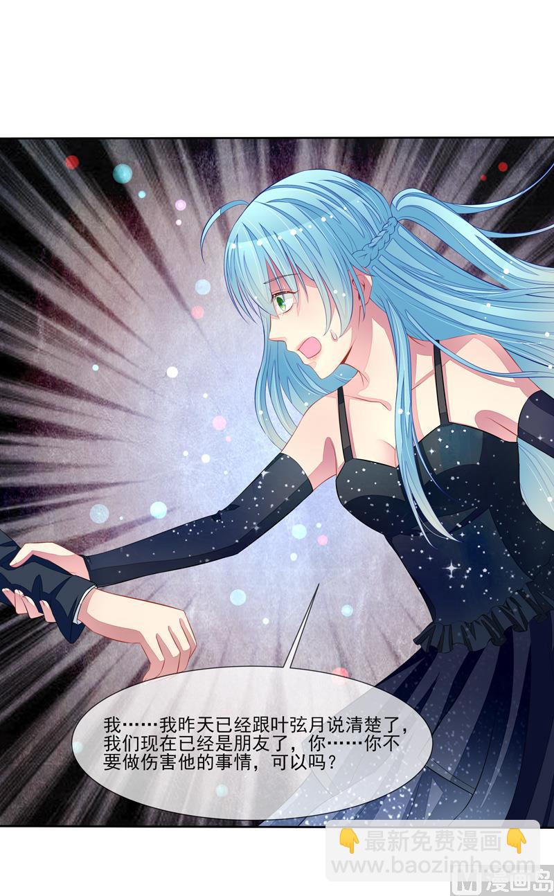 第55话  拆穿了-第55话