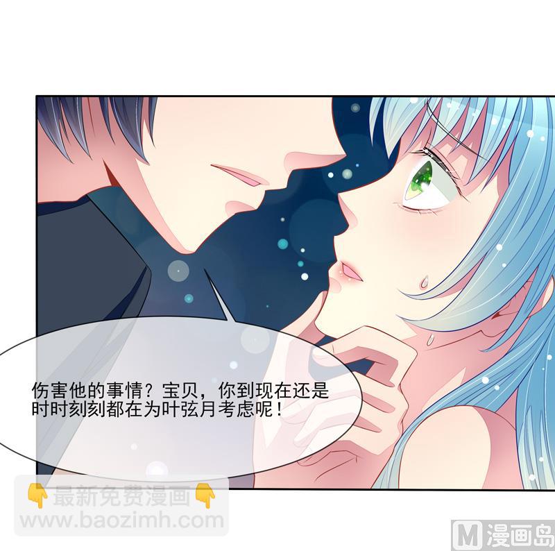 第55话  拆穿了-第55话