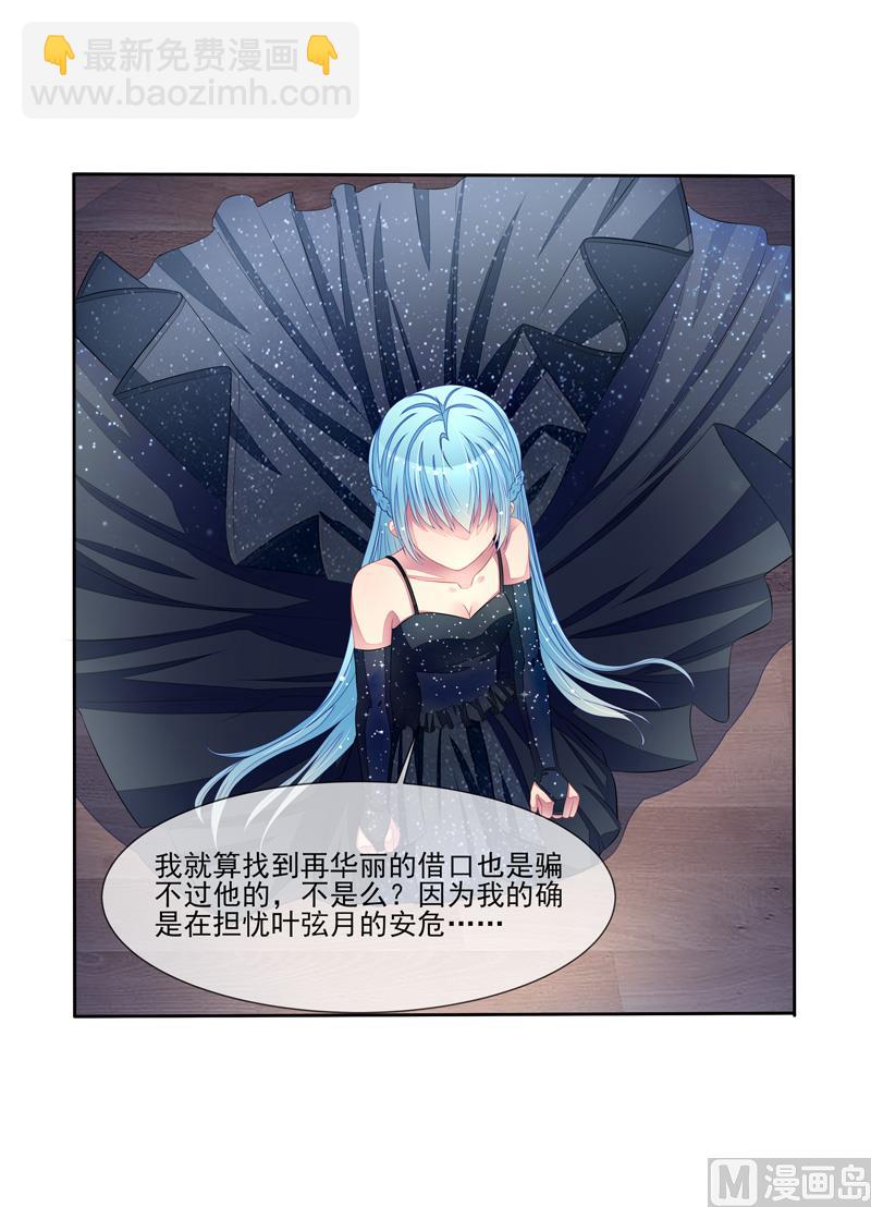 第55话  拆穿了-第55话