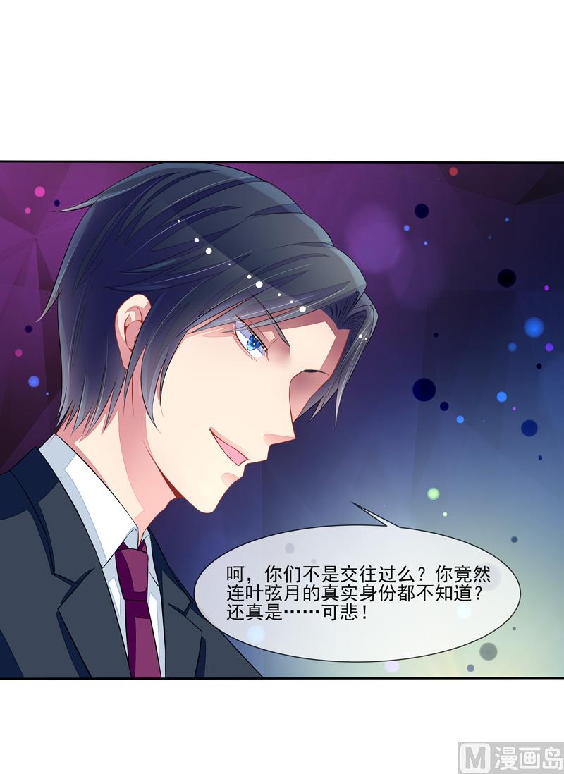 第55话  拆穿了-第55话