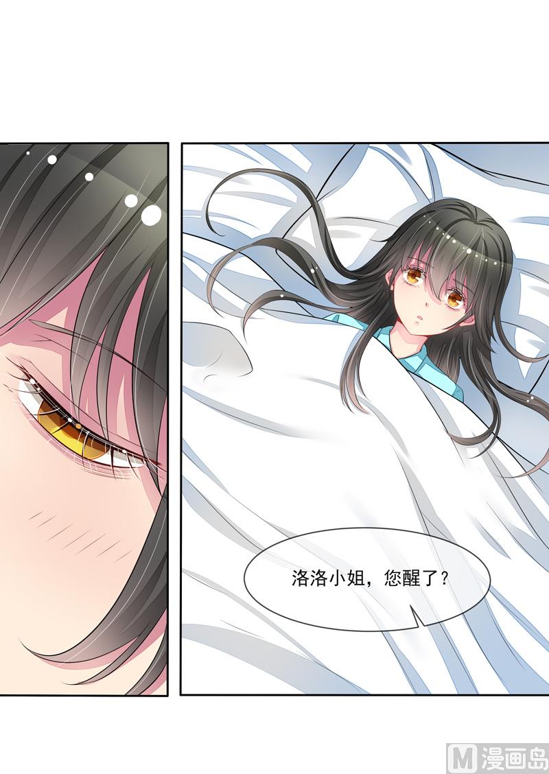 第55话  拆穿了-第55话