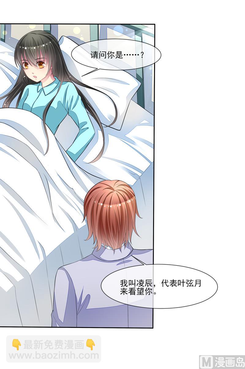 第55话  拆穿了-第55话