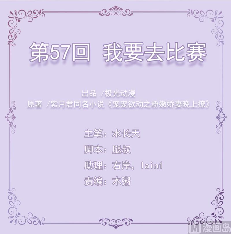 第57话  我要去比赛-第57话