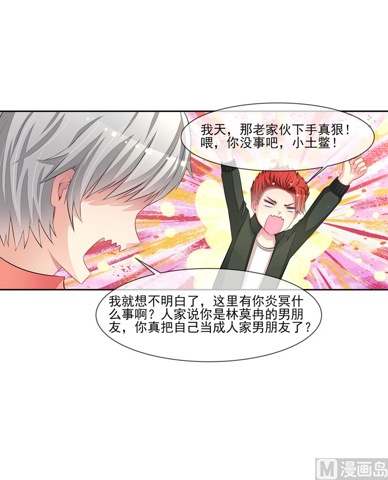 第57话  我要去比赛-第57话