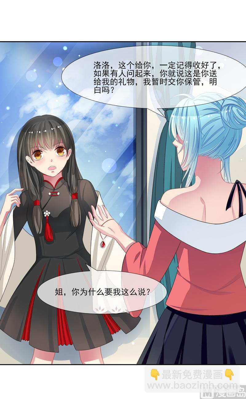 第61话  洛洛出院了-第61话