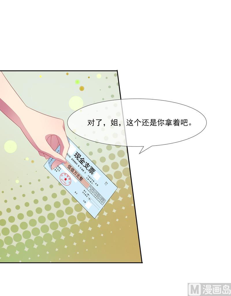 第61话  洛洛出院了-第61话
