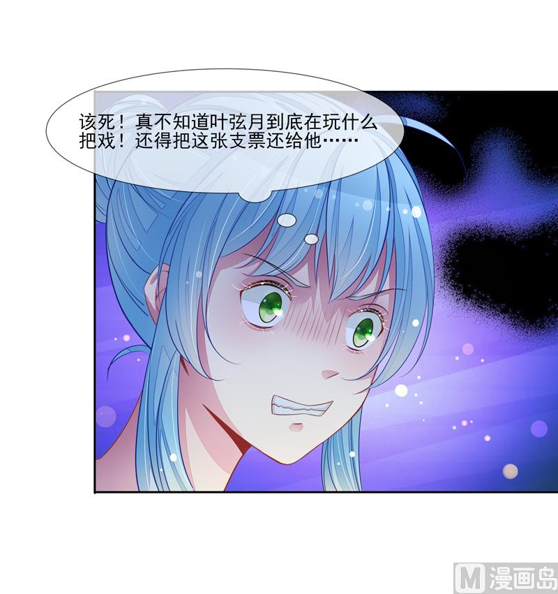 第61话  洛洛出院了-第61话