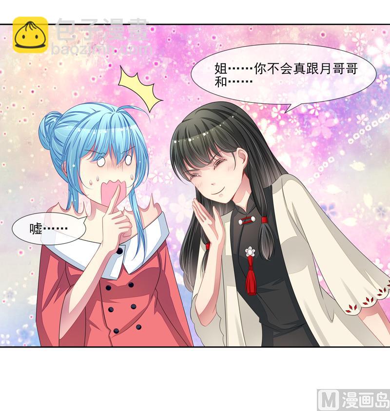第61话  洛洛出院了-第61话