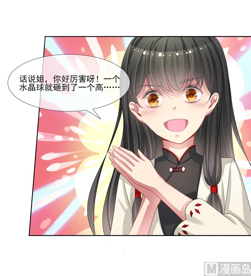 第61话  洛洛出院了-第61话