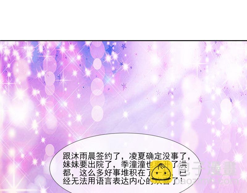 第61话  洛洛出院了-第61话