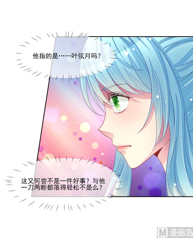 第61话  洛洛出院了-第61话