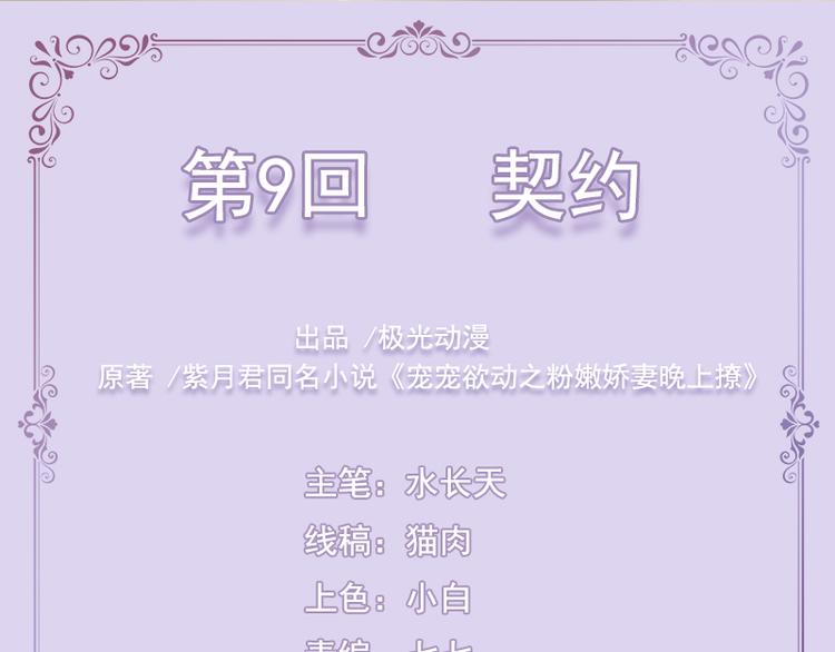 第9话  契约(1/2)-第9话