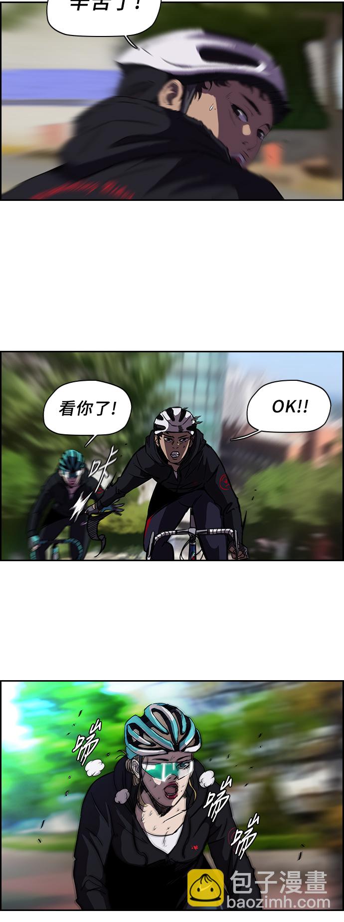 🍶冲锋衣 [第2部] 第33话 第14页