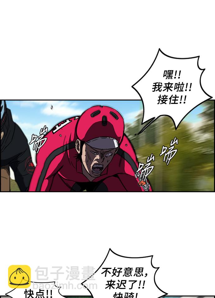 🍶冲锋衣 [第2部] 第33话 第17页