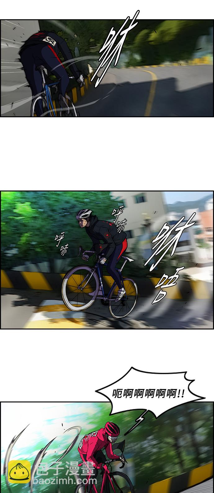 🍶冲锋衣 [第2部] 第33话 第19页