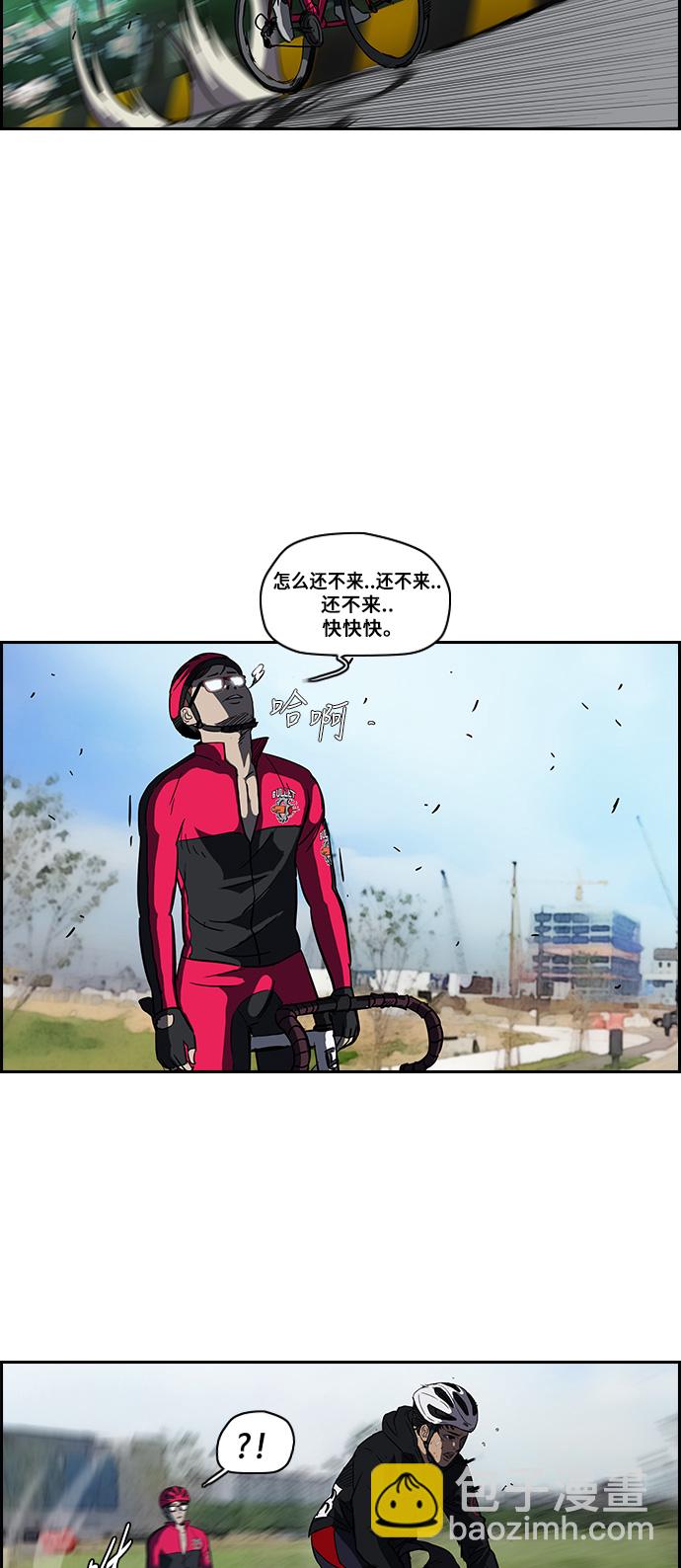 🍶冲锋衣 [第2部] 第33话 第20页