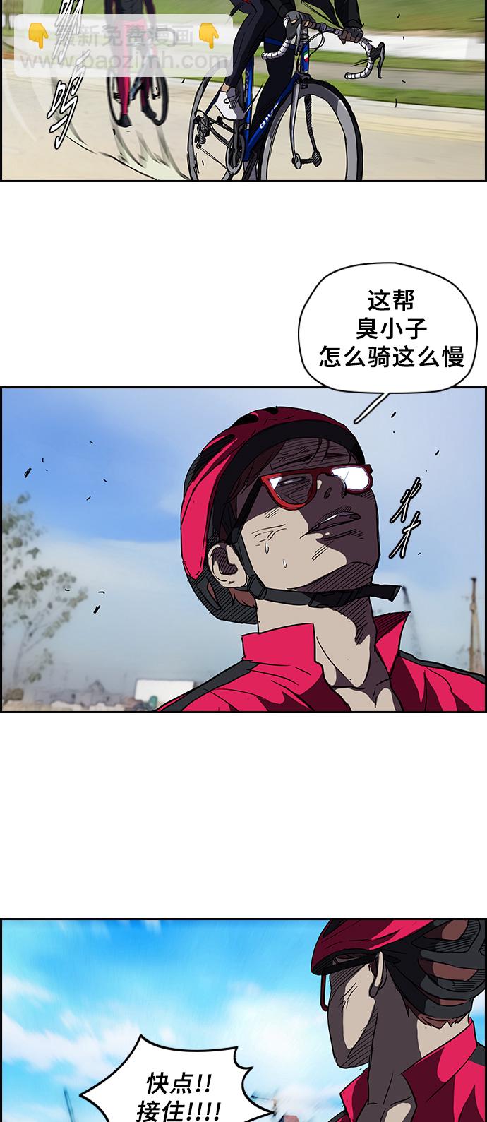 🍶冲锋衣 [第2部] 第33话 第21页