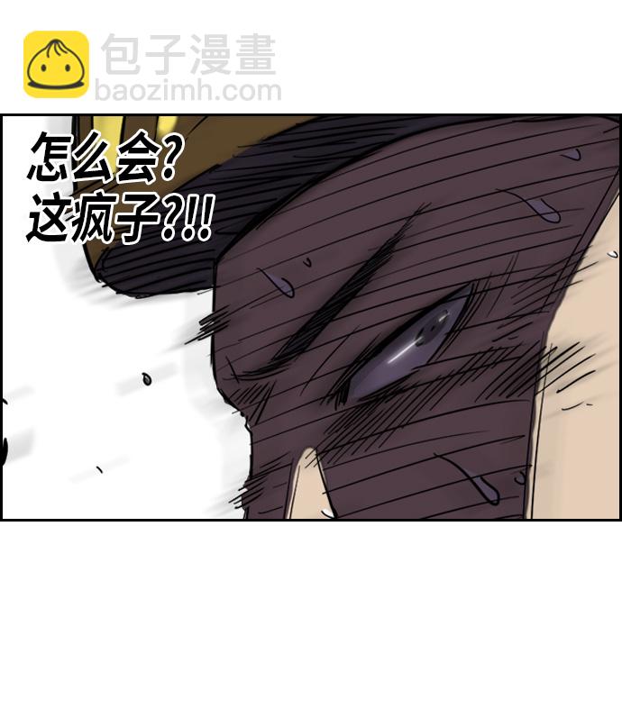 🍶冲锋衣 [第2部] 第33话 第30页