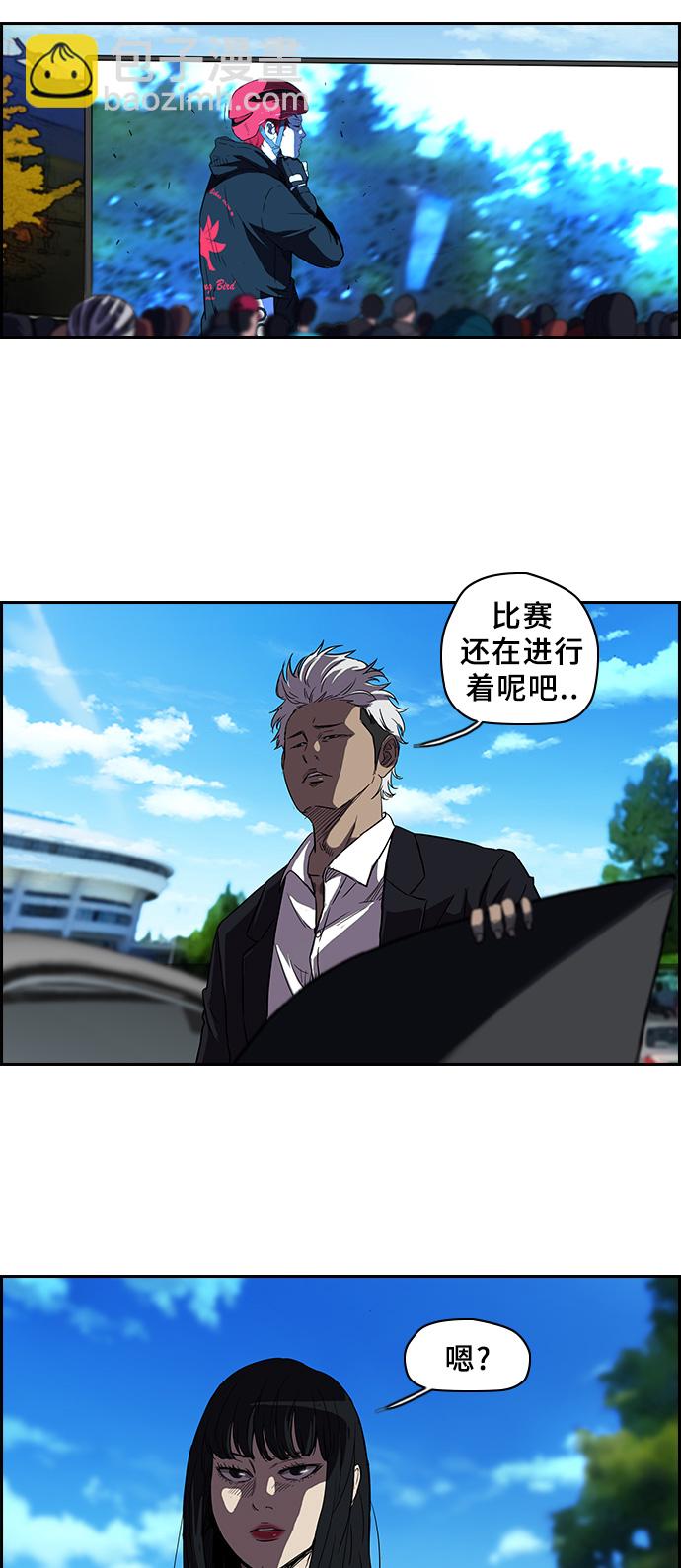 🍶冲锋衣 [第2部] 第33话 第32页