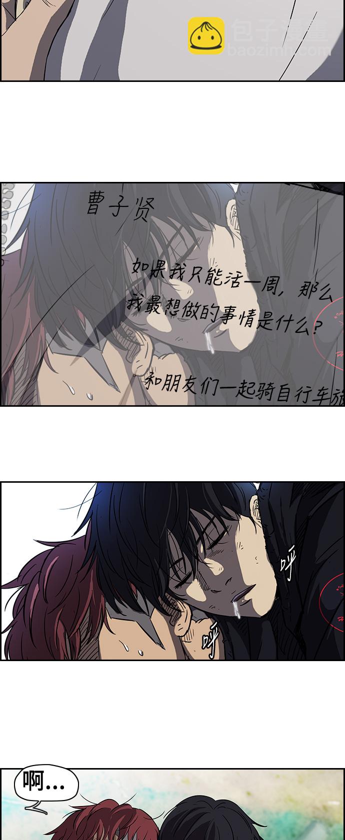 🍶冲锋衣 [第2部] 第35话 第37页