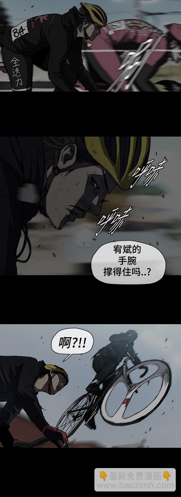 🍶冲锋衣 [第2部] 第35话 第7页