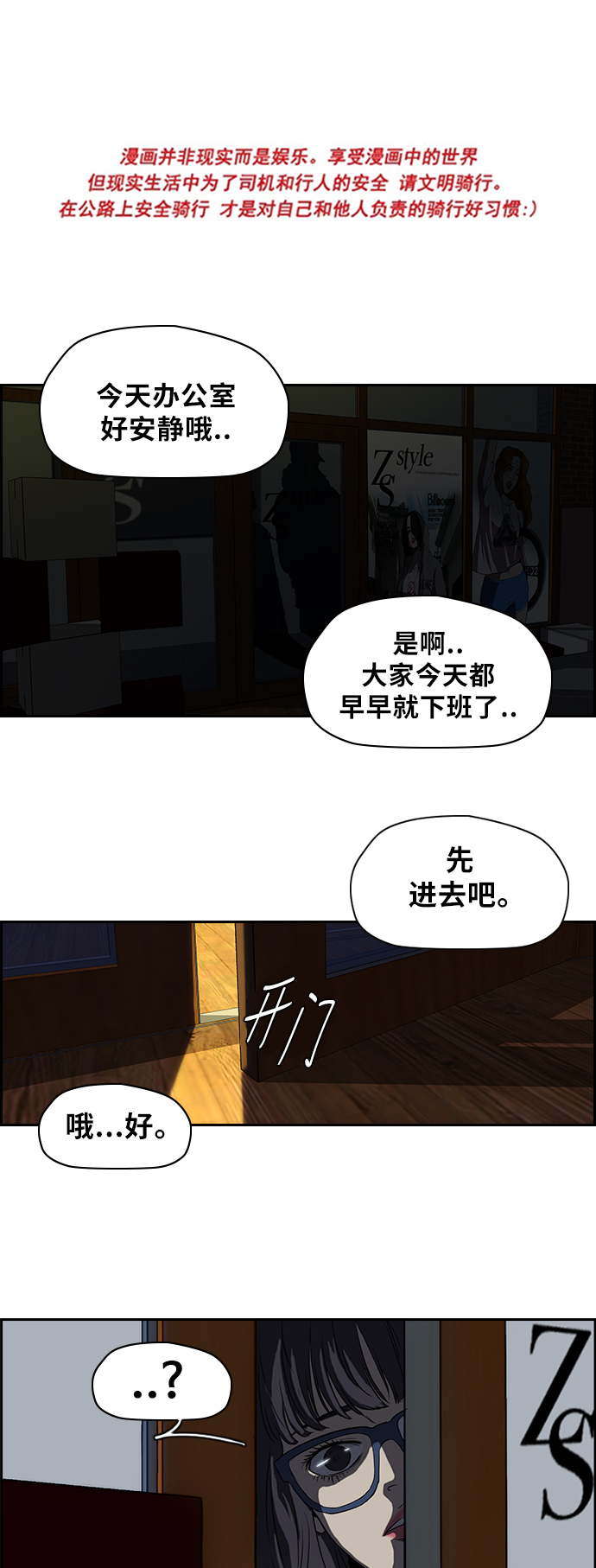 🍶冲锋衣 [第2部] 第37话 第1页