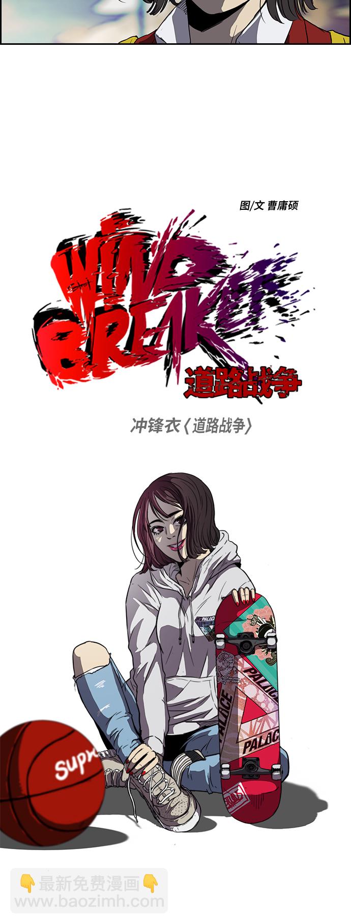 🍶冲锋衣 [第2部] 第37话 第10页