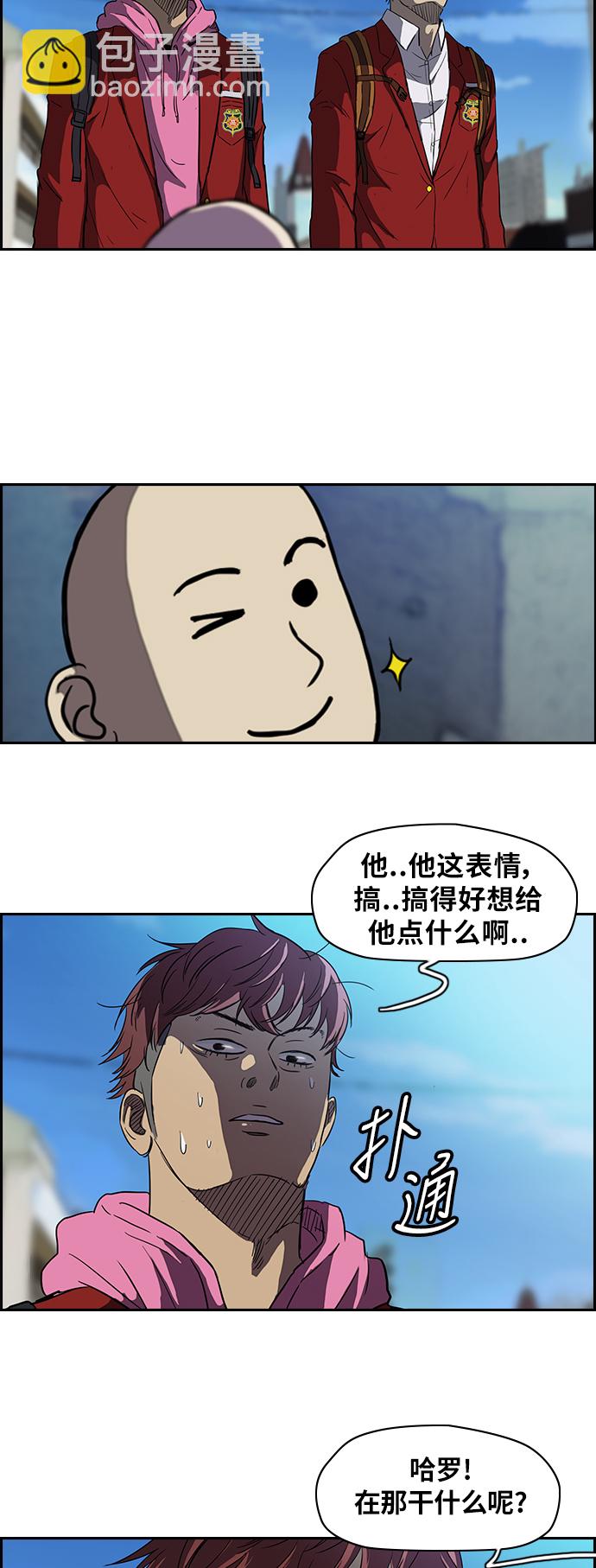 🍶冲锋衣 [第2部] 第37话 第13页