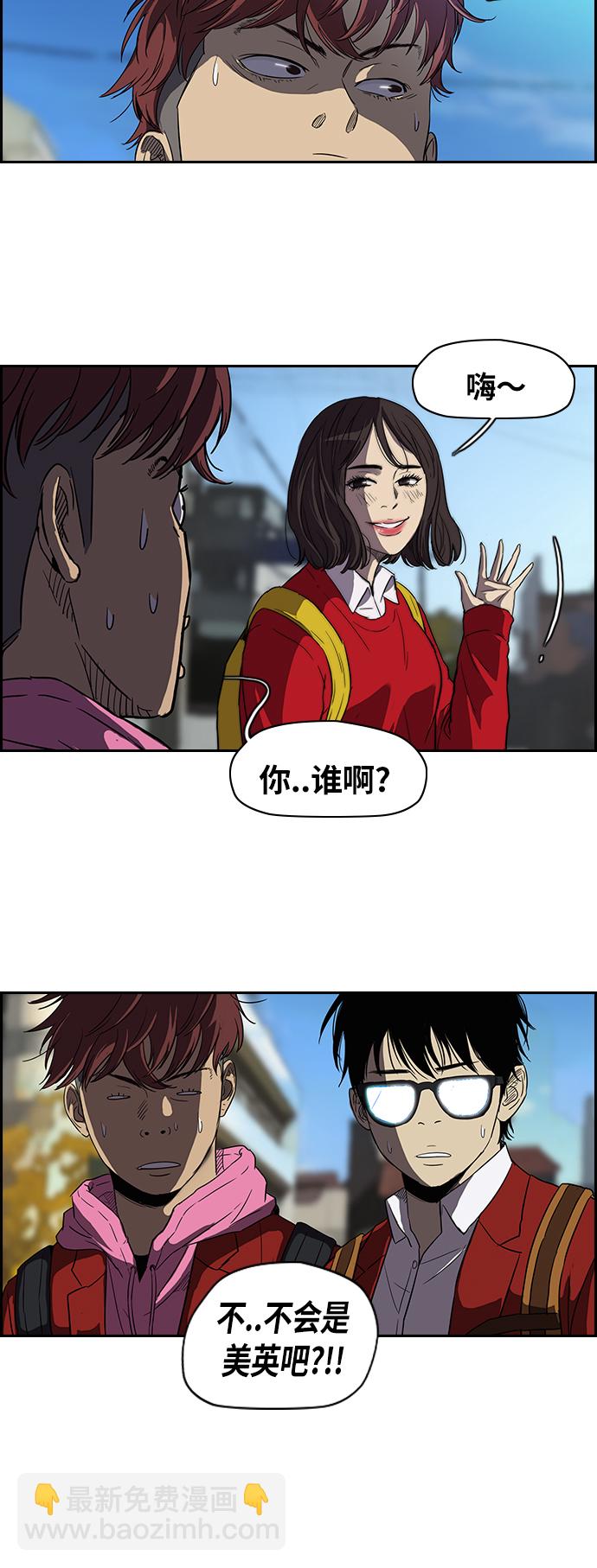 🍶冲锋衣 [第2部] 第37话 第14页
