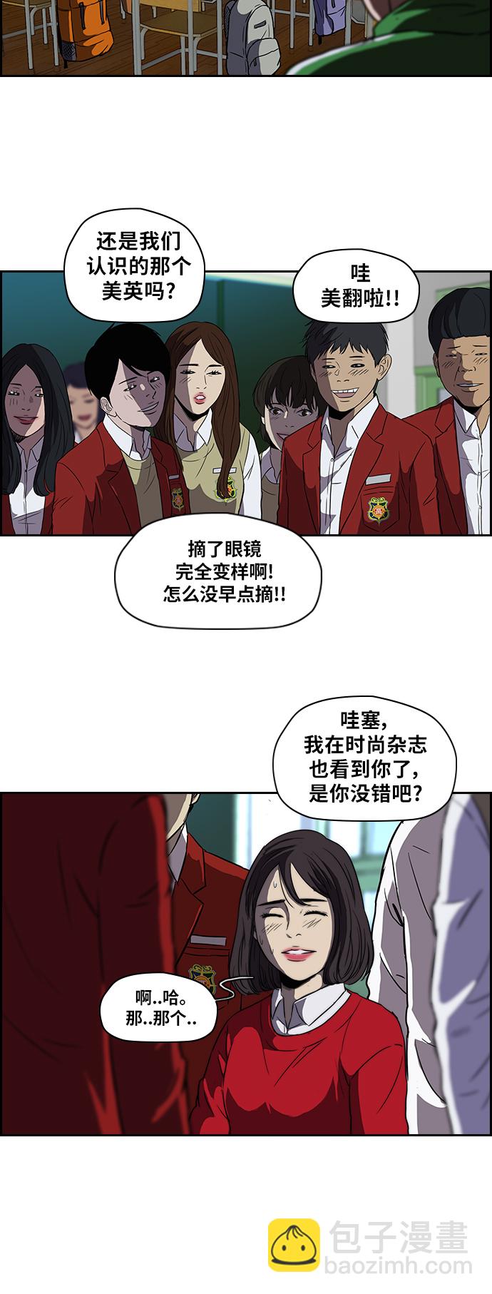 🍶冲锋衣 [第2部] 第37话 第16页