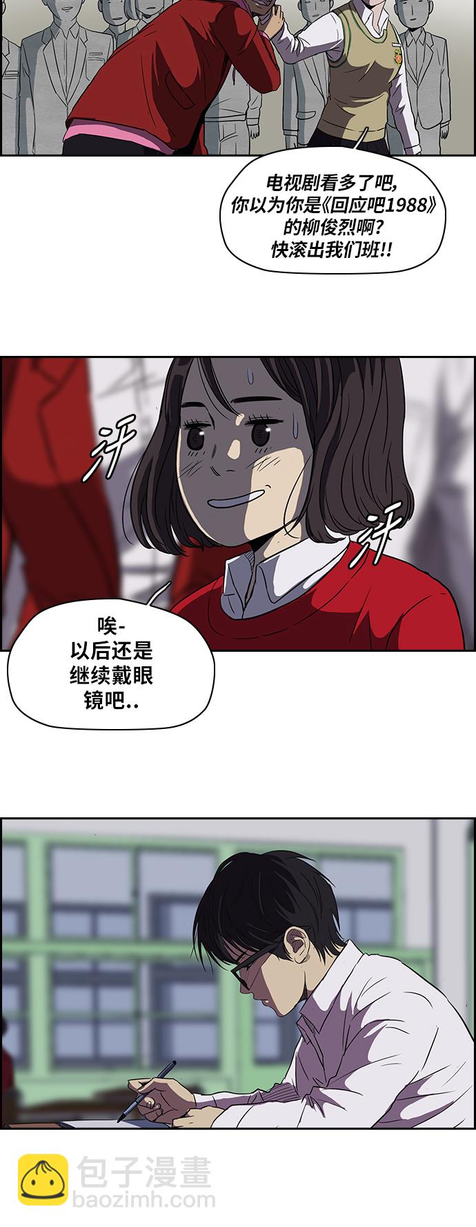 🍶冲锋衣 [第2部] 第37话 第18页