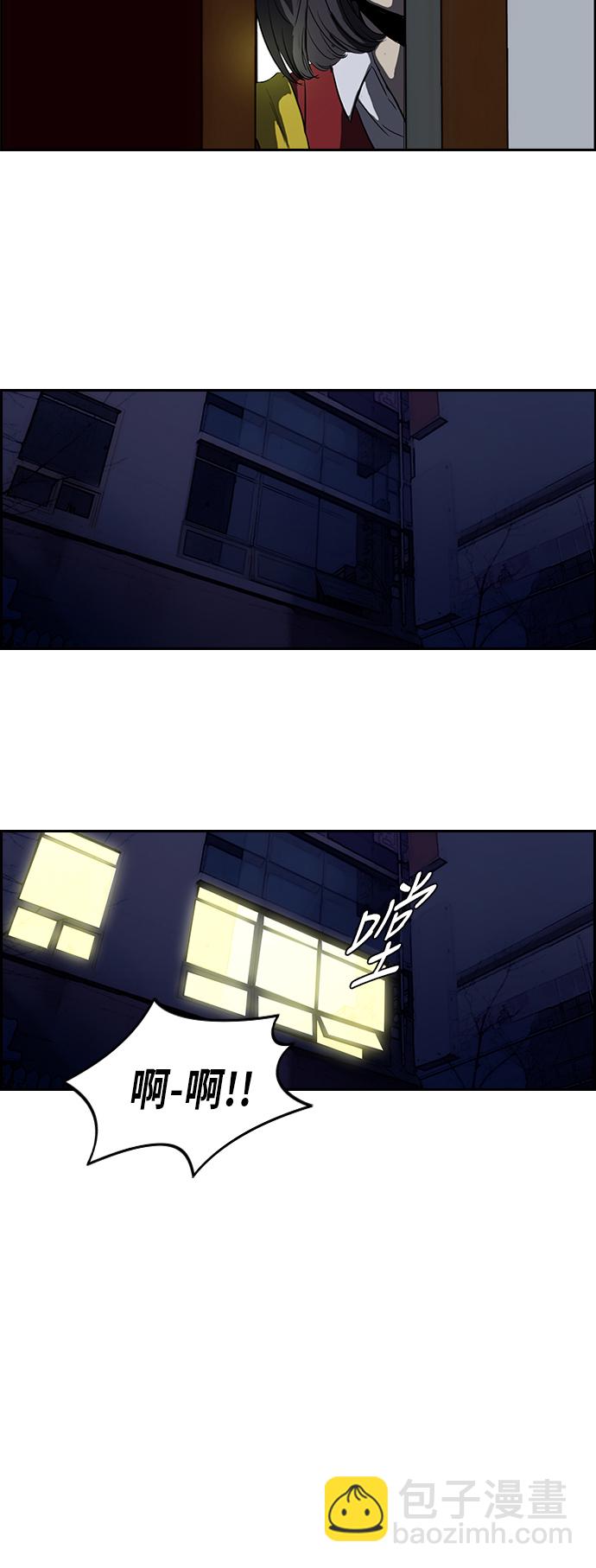🍶冲锋衣 [第2部] 第37话 第2页