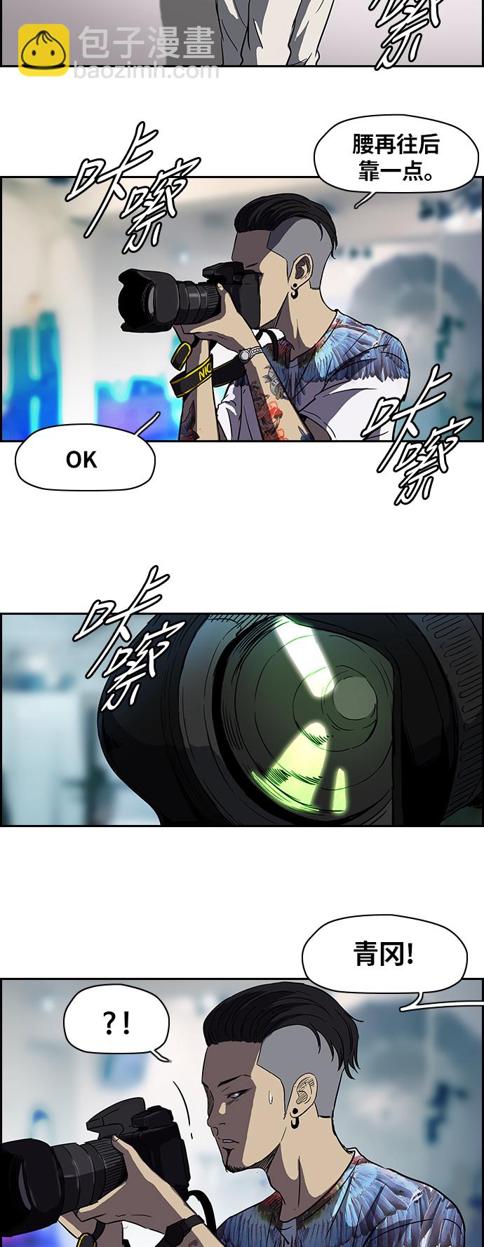🍶冲锋衣 [第2部] 第37话 第21页